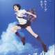   Toki wo Kakeru Shoujo <small>Theme Song Performance</small> (END) 